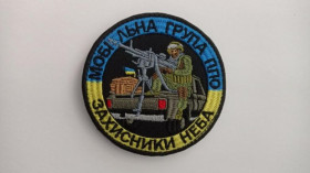 Інше Другое ^/--/^ Шеврон. Україна. Армія. Мобільна група ППО. Захисники неба. БПЛА. Безпілотник. mazu ^_^^^ Шеврон. Украина. Армия. Мобильная группа ПВО. Защитники неба. БПЛА. Беспилотник. Mazu - фото фото фото