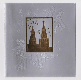 СРСР СССР ^/--/^ С НОВЫМ ГОДОМ  1984 г.  ИВАНОВ  двойная чистая  ^_^^^ 1984 Іванов подвійна чиста - фото фото фото