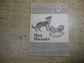 Видання - р. Издания - гг. ^/--/^ дитяча література. детская литература. ^_^^^ детская литература. Детская литература. - фото фото фото