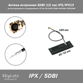 Антени Антенны ^/--/^ Антена встроеная 5 /--/ DBI  (12 см) IPX/IPX /--/ 13 для беспроводного оборудования стадартов LTE 4 /--/ G 3 /--/ G GSM CDMA WCDMA TDSCDMA ^_^^^ Антена вбудована 5 /--/ DBI (12 см) IPX/IPX /--/ 13 для бездротового обладнання стадартів LTE 4 /--/ G 3 /--/ G GSM CDMA WCDMA TDSCDMA - фото фото фото