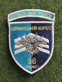 Інше Другое ^/--/^ Шеврон Украина 38 ОБрМП № 3391 ^_^^^ Шеврон Украина 38 ОБрМП No 3391 - фото фото фото