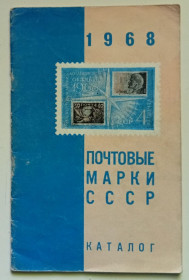 Видання - р. Издания - гг. ^/--/^ Почтовые марки СССР 1968  (1969) ^_^^^ Поштові марки СРСР 1968 (1969) - фото фото фото