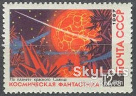 СРСР - СССР - ^/--/^ СССР 1967 космос искусство живопись фантастика Соколов СК 3456 MNH ^_^^^ СРСР 1967 космос мистецтво живопис фантастика Соколов СК 3456 MNH - фото фото фото