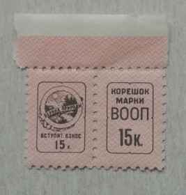 До  року До  года ^/--/^ Непочтовые марки СССР  15 коп- ОХРАНА ПРИРОДЫ ^_^^^ Непоштові марки СРСР 15 коп-охорона природи - фото фото фото