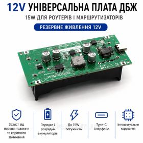 Плати Платы ^/--/^ Модуль керування джерелом безперебійного живлення і заряду ДБЖ UPS - 12 /--/ В 3 /--/ А, працює від 2 /--/ x /--/ 18650, Тур ^_^^^ Модуль управления источником бесперебойного питания и заряда ДБЖ UPS - 12 /--/ В 3 /--/ А, работает от 2 /--/ x /--/ 18650, Тур - фото фото фото