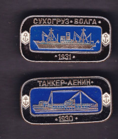 Інше Другое ^/--/^ Флот . Значки . СССР  - сухогруз и танкер - ^_^^^ Флот . Значки . СРСР - суховантаж і танкер - - фото фото фото