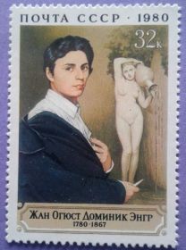 СРСР - СССР - ^/--/^ СССР 1980 искусство живопись Энгр Франция СК 5037 MNH ^_^^^ СРСР 1980 мистецтво живопис Енгр Франція СК 5037 MNH - фото фото фото