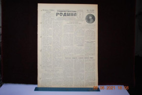 Періодичні видання Периодические издания ^/--/^ ГАЗЕТА СОЦИАЛИСТИЧЕСКАЯ РОДИНА 25 ЯНВАРЯ 1957 Г. ^_^^^ Газета соціалістична Батьківщина 25 січня 1957 - фото фото фото