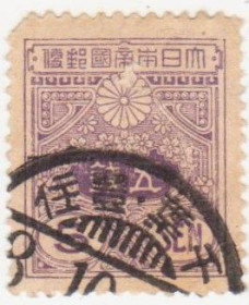 Японія Япония ^/--/^ Япония  1913 г №  107 гашеная ^_^^^ Японія 1913 р. No 107 гашена - фото фото фото