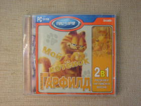 Диски з Іграми та ПЗ Диски с Играми и ПО ^/--/^ Гра CD PC Garfield: My Kitten   (Мой котёнок Гарфилд) 2 /--/ в /--/ 1 RU/EN ^_^^^ Гра CD PC Garfield: My Kitten (Мій кошеня Гарфілд) 2 /--/ в /--/ 1 RU/EN - фото фото фото