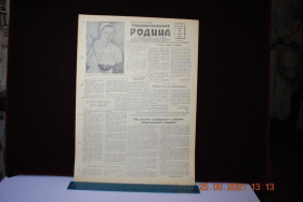 Періодичні видання Периодические издания ^/--/^ ГАЗЕТА СОЦИАЛИСТИЧЕСКАЯ РОДИНА 11 МАРТА 1959 Г. ^_^^^ ГАЗЕТА СОЦІАЛІСТИЧНА РОДИНА 11 МАРТА 1959 - фото фото фото