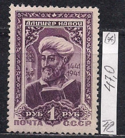 СРСР - СССР - ^/--/^ СССР   (*), 1942 г., распродажа коллекции, 500 лет со дня рождения Алишера Низамиддина Навои ^_^^^ СРСР (*), 1942 р., розпродаж колекції, 500 років з дня народження Алішера Нізаміддіна Навої - фото фото фото