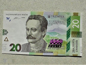 Загальнодержавні випуски Общегосударственные выпуски ^/--/^ (8) Прес 20 гривень памятна банкнота &amp;quot; до 160-річчя від дня народження І.Франка &amp;quot; ^_^^^ Пресс 20 гривен памятная банкнота &amp;quot; к 160-летию со дня рождения И. Франко &amp;quot; - фото фото фото