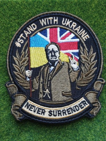 Інше Другое ^/--/^ Шеврон STAND WITH UKRAINE NEVER SURRENDER. стой за Украину. никогда не сдавайся  № 2755 ^_^^^ Шеврон STAND WITH UKRAINE NEVER SURRENDER. стій за Україну ніколи не здавайся No 2755 - фото фото фото