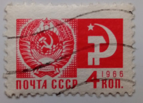 СРСР - СССР - ^/--/^ СССР 1966 Стандарт, 4 /--/ к., гашеная (VII) ^_^^^ СРСР 1966 Стандарт, 4 /--/ к., гашена (VII) - фото фото фото