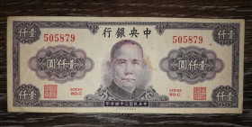 Китай Китай ^/--/^ China Китай 1000 юанів 1945 Р /--/ 290 ^_^^^ China Китай 1000 юаней 1945 Р /--/ 290 - фото фото фото