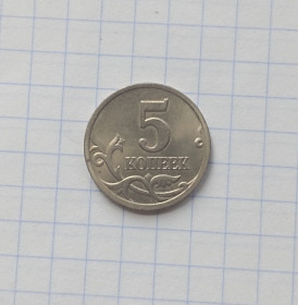 Після  После  ^/--/^ Россия 5 копеек 1998 года сп ^_^^^ Росія 5 копійок 1998 року сп - фото фото фото