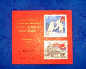 СРСР - СССР - ^/--/^ Сувенирный листок  филателистическая выставка  - 74 год ^_^^^ Сувенірний листок філателістична виставка - 74 рік - фото фото фото