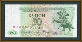 Інші країни Другие страны ^/--/^ Приднестровье 50 рублей 1993 P-19 UNC ^_^^^ Придністров'я 50 рублів 1993 P-19 UNC - фото фото фото