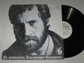 Платівки Пластинки ^/--/^ Пластинка Владимир Высоцкий - ЧУЖАЯ КОЛЕЯ  (6) * Про козла отпущения * Марафон * На стол колоду  (1988) - фото фото фото