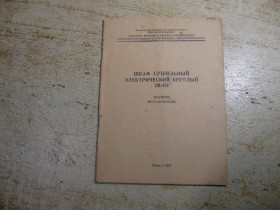 Видання - р. Издания - гг. ^/--/^ шкаф сушильный 2 /--/ В-151.  1979 /--/ г ^_^^^ шафа сушильна 2 /--/ В-151. 1979 - фото фото фото