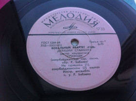 Платівки Пластинки ^/--/^ Гая - Девушки Стамбула  (7 &amp;quot;, Моно) 1971 EX ^_^^^ Гая - Дівчата Стамбула (7 &amp;quot;, Моно) 1971 EX - фото фото фото