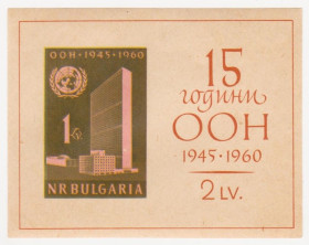 Балканський півострів Балканский полуостров ^/--/^ Болгария 1961 г № 1187 ** блок ^_^^^ Болгарія 1961 р. No 1187 ** блок - фото фото фото