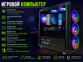 Системні блоки, ПК Системные блоки, ПК ^/--/^ Игровой ПК  Xeon E /--/ 5 2667 V /--/ 2 / GTX 1070 8 /--/ GB / 32 /--/ GB / SSD 512 GB ^_^^^ Ігровий ПК (Xeon E /--/ 5 2667 V /--/ 2 / GTX 1070 8 /--/ GB / 32 /--/ GB / SSD 256 GB) - фото фото фото