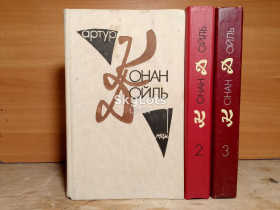 Видання - р. Издания - гг. ^/--/^ Конан Дойль. Собрание сочинений в 3 книгах ^_^^^ Конан Дойль. Зібрання творів у 3 книгах - фото фото фото