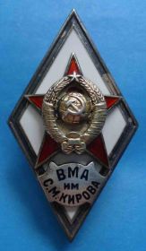 Відзнаки Знаки отличий ^/--/^ Ромб ВМА им С.М. Кирова серебро ^_^^^ Ромб ВМА ім С.М. Кірова срібло - фото фото фото