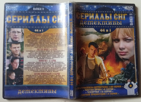 Серіал Сериал ^/--/^ DVD Сериалы СНГ №11 – Экстрасенсы-детективы + Чистая проба + Чокнутая + Богини правосудия  (44 серии) - фото фото фото