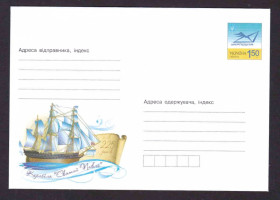 Тематичні колекції Тематические коллекции ^/--/^ Флот . Украина   2009 г  КПД   ХМК  с ОМ  - 2 /--/ а скана -  парусник  СВЯТОЙ ПАВЕЛ - ^_^^^ Україна 2009 р ККД ХМК з ОМ - 2 /--/ а скана - вітрильник Святий Павло - фото фото фото