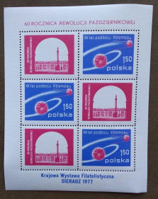 Освоєння космосу Освоение космоса ^/--/^ Польша 1977 г - Филателистическая выставка в Серадзе. 20-летие покорения космоса, негаш ^_^^^ Польща 1977 р. - Філателістична виставка в Серадзе. 20-річчя підкорення космосу, негаш - фото фото фото