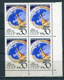 СРСР - СССР - ^/--/^ СССР ЛОТ  А- 877 MNH ^_^^^ СРСР ЛОТ А- 877 MNH - фото фото фото
