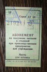 Білорусь Беларусь ^/--/^ Білоруська чигунка залізниця. Гомель 1989 Абонемент ^_^^^ Белорусская чигунка железная дорога. Гомель 1989 Абонемент - фото фото фото