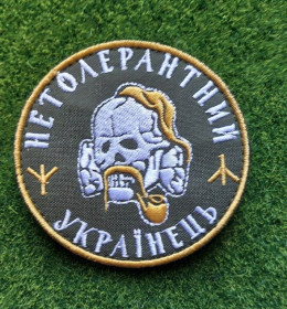 Інше Другое ^/--/^ Шеврон Украина нетолерантний Українець № 1833 ^_^^^ Шеврон Украина нетолерантный Украинец No 1833 - фото фото фото