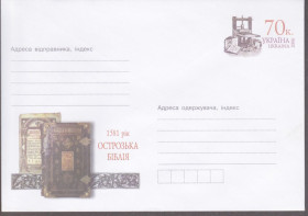 Україна Украина ^/--/^ Україна 2006 ОСТРОЗЬКА БІБЛІЯ 1581 РІК РЕЛІГІЯ ХРИСТИЯНСТВО ВІРА ДРУКАРНЯ КНИГИ ХМК ОМ** 70 /--/ к ^_^^^ Украина 2006 ОСТРОЗСКАЯ БИБЛИЯ 1581 ГОД РЕЛИГИЯ ХРИСТИАНСТВО ВЕРА ДРУКАРНЯ КНИГИ ХМК ОМ** 70 /--/ к - фото фото фото