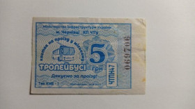 Інше Другое ^/--/^ Талон на проїзд. Україна. Чернівці. 5 грн. ^_^^^ Талон на проезд. Украина. Черновцы. 5 грн. - фото фото фото