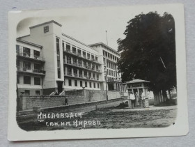Листи, фото Письма, фото ^/--/^ ОТКРЫТКА -  Кисловодск  санаторий им. КИРОВА  1936? ^_^^^ Кисловодськ санаторій ім.Кірова 1936? - фото фото фото