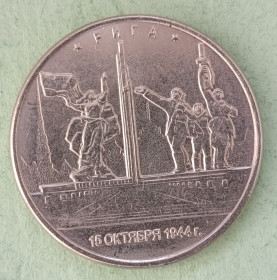 Після  После  ^/--/^ юбилейные 5 руб ^_^^^ ювілейні 5 руб - фото фото фото