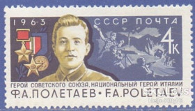 СРСР - СССР - ^/--/^ СССР 1963 война армия герои Полетаев СК 2857 MNH ^_^^^ СРСР 1963 війна армія герої Полетаїв СК 2857 MNH - фото фото фото