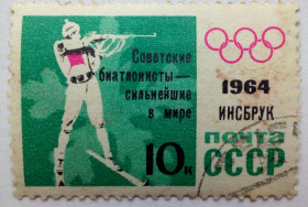 СРСР - СССР - ^/--/^ СССР 1964 Зимние олимпийские игры, 10 /--/ к., гашеная ^_^^^ СРСР 1964 Зимові олімпійські ігри, 10 /--/ к., гашена - фото фото фото