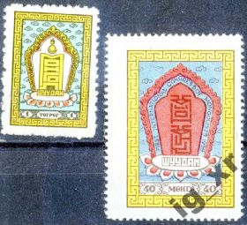 Монголія Монголия ^/--/^ Монголия. Символика  (концовка)** 1959 г. ^_^^^ Монголія. Символіка (кінцівка) 1959 - фото фото фото