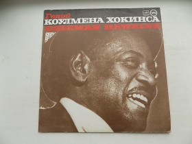 Платівки Пластинки ^/--/^ Виниловая пластинка Гений Коулмена Хокинса Джаз ^_^^^ Вінілова платівка Геній Коулмена Хокінса Джаз - фото фото фото