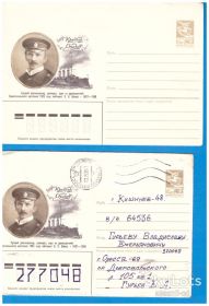 Тематичні колекції Тематические коллекции ^/--/^ Флот СССР 1986 г - 2 конверта - 2 /--/ а скана - ОЧАКОВ ^_^^^ Флот СРСР 1986 р - 2 конверти - 2 /--/ а скана - ОЧАКОВ - фото фото фото