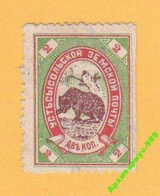Фауна Фауна ^/--/^ 1895 УСТЬ-СЫСОЛЬСК ЗЕМСТВО Фауна ЛОКАЛ Герб MH* ^_^^^ 1895 УСТЬ-СИСОЛЬСЬК ЗЕМСТВО Фауна ЛОКАЛ Герб MH - фото фото фото