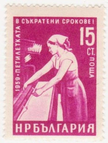 Балканський півострів Балканский полуостров ^/--/^ Болгария 1960 г № 1155 ** ^_^^^ Болгарія 1960 No 1155 ** - фото фото фото