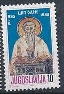 Інше Другое ^/--/^ Югославия Искусство Фрески Св.Мефодий 1985 ^_^^^ Югославія Мистецтво Фрески Св.Мефодій 1985 - фото фото фото