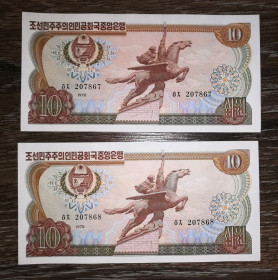 Північна Корея Северная Корея ^/--/^ КНДР Півн. Корея 10 вон 1978 UNC. Зелений штамп. Для соц. країн. 1-й випуск. Ціна за 1 /--/ шт. ^_^^^ КНДР Север. Корея 10 вон 1978 UNC. Зеленый штамп. Для соц. стран. 1-й выпуск. Цена за 1 /--/ шт. - фото фото фото