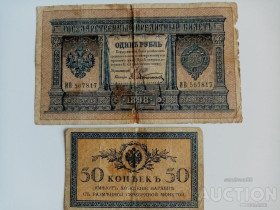 Микола II - Николай II - ^/--/^ 1 рубль 1898 год Шипов-Афанасьев + 50 коп СМ ДР ЛОТЫ ^_^^^ 1 рубль 1898 Шипов-Афанасьєв + 50 коп СМ ДР Лоти - фото фото фото